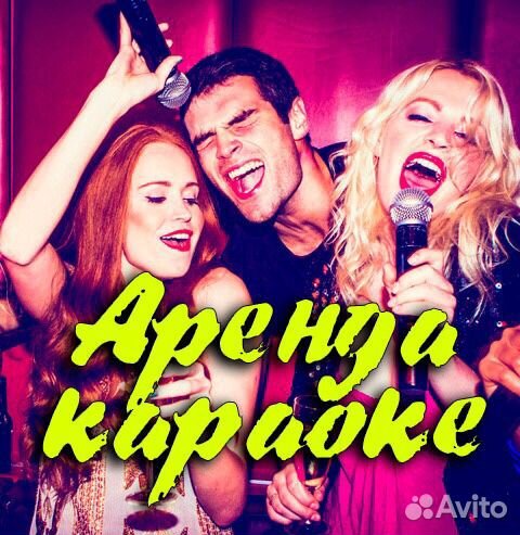 Аренда, продажа, ремонт караоке, профессиональное