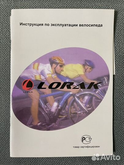 Детский велосипед 24