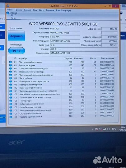 Ноутбук Acer / 4ядра / 2видеокарты / 8GB / 500GB