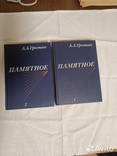 Книги о ВОВ