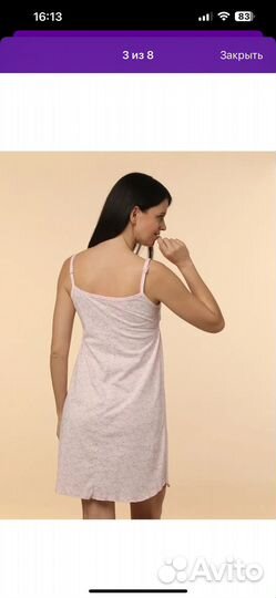 Сорочка для беременых и кормящих в роддом