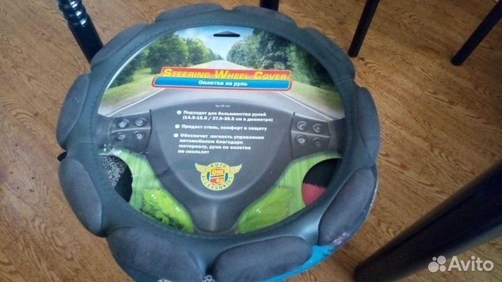 Чехол для руля