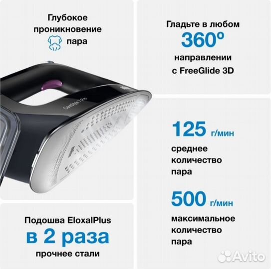 Парогенератор Braun CareStyle 7 PRO IS7156BK