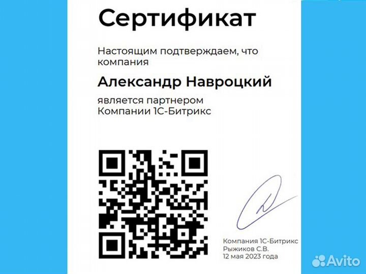 Настройка Битрикс