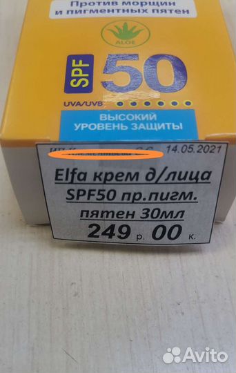 Солнцезащитный крем spf 50