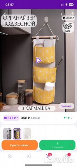 Органайзер подвесной новый