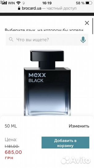 Mexx black men 30 мл