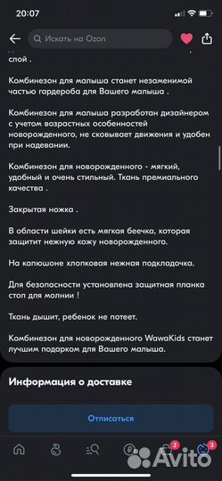 Комбинезон