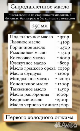 Масло сыродавленное холодный отжим из бочонка