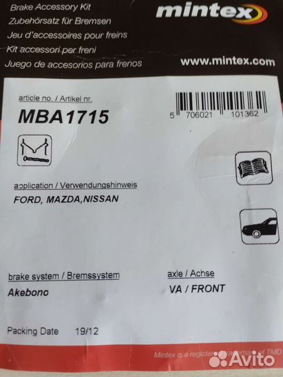 Пластины крепления тормозных колодок Форд Рэнджер