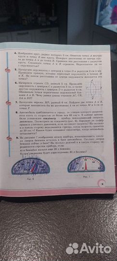 Учебник математика 5 класс 2 часть