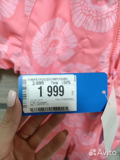 Комбинезон