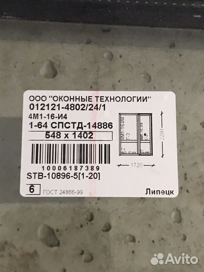 Балконная рама с дверью