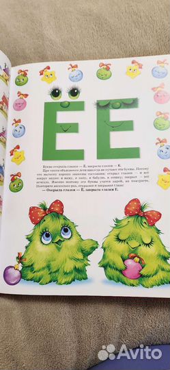 Азбука, букварь