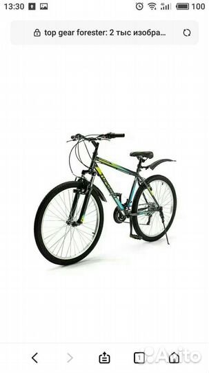 Горный Велосипед Forester 26