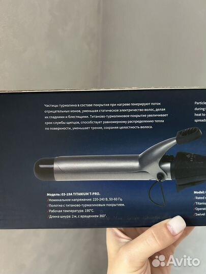 Плойка новая