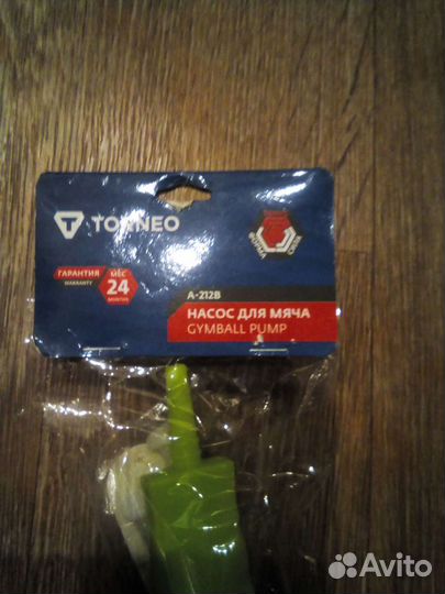 Насос для гимнастического мяча