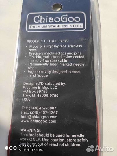 Спицы для вязания