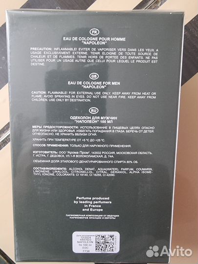Мужской одеколон Napoleon новые