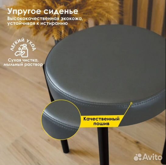 Табуретка 2 штуки