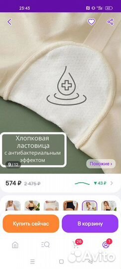 Утягивающее корректирующее бельё