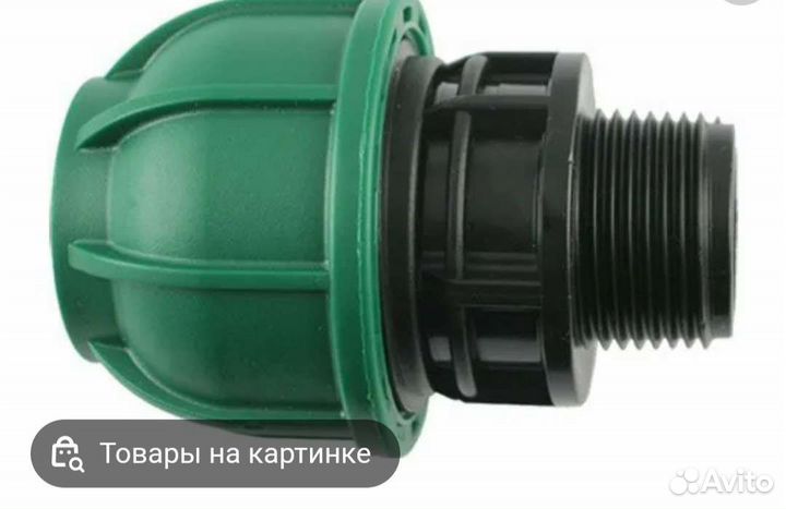 Переход 50/32резьба для полива