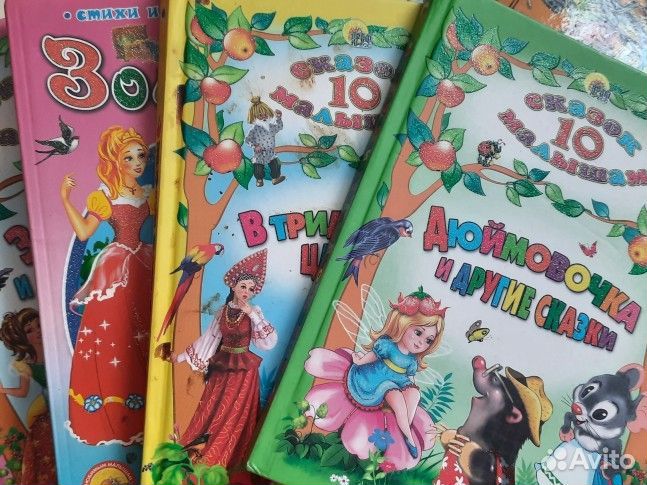 Детские книги бесплатно