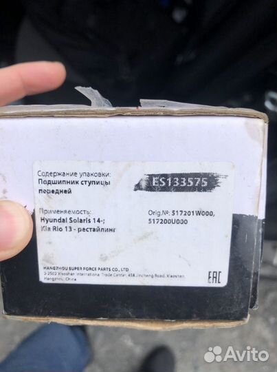 Подшипник hyundai solaris