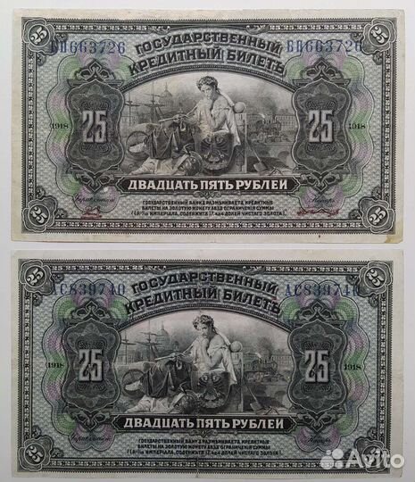 Региональные нечастые банкноты Гражданской войны