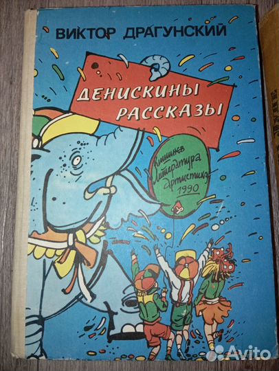Книги для детей. Сказочные приключения