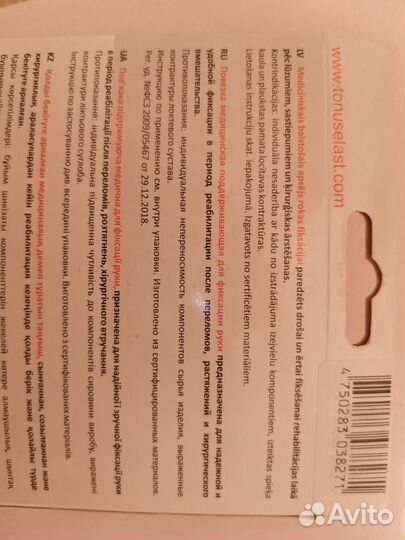 Бандаж для плеч