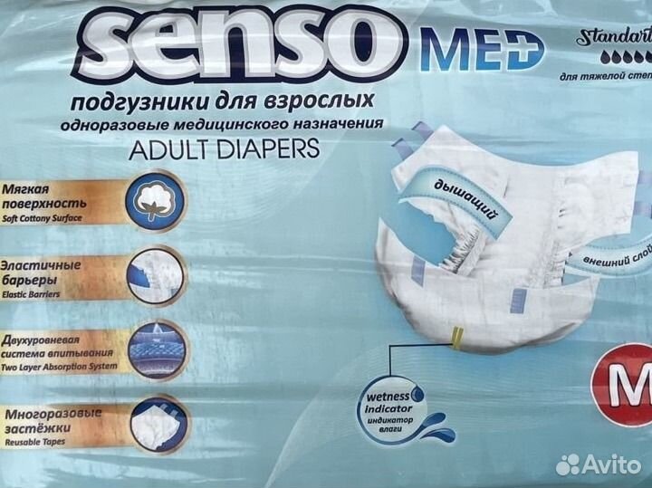 Памперсы подгузники для взрослых, размер М