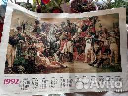 Смоленск,1812г.(календарь)