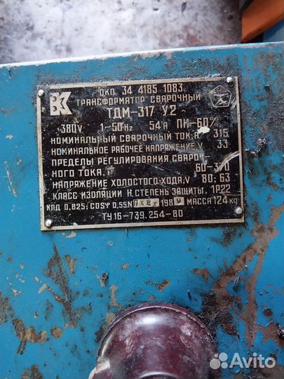 Сварочный трансформатор