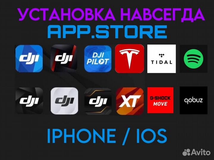 Установка приложений на iPhone dji