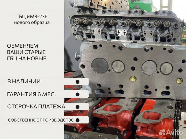 Гбц ямз 236 нового образца. Головки блока