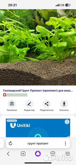 Грунт пропант