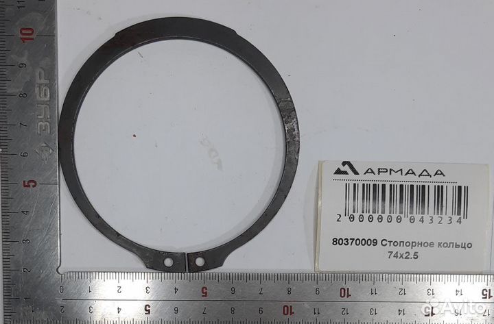 80370009 Стопорное кольцо