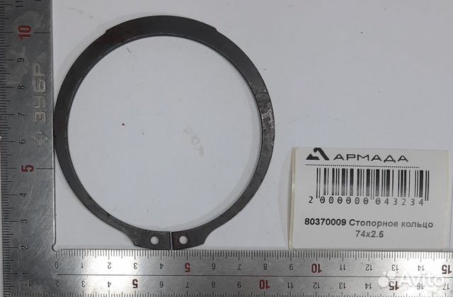 80370009 Стопорное кольцо
