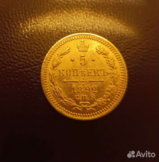 Монеты царские 5, 10 коп. (1884- 1914 г. г.)