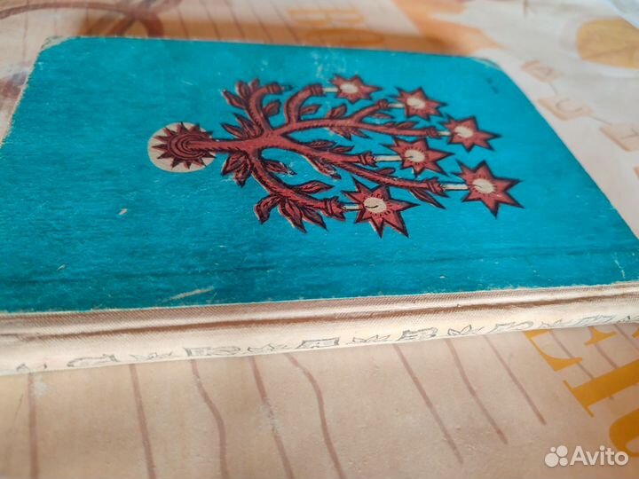 Сказки. Перро. Андерсон. Гофман. Гауф. 1979 г