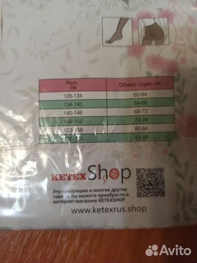 Колготки капроновые девочке, новые, белые, 140-146