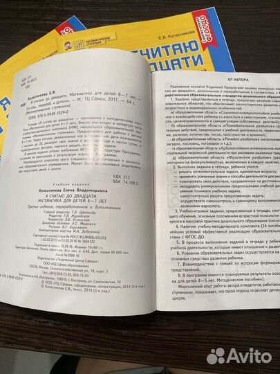 Пособие для детей 