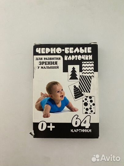 Черно белые карточки для новорожденных