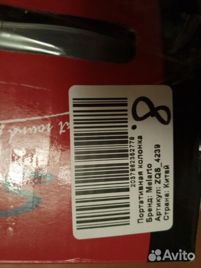 Портативная колонка