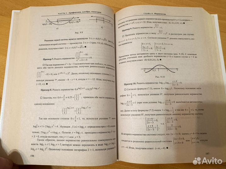Сборник задач по математике Сканави