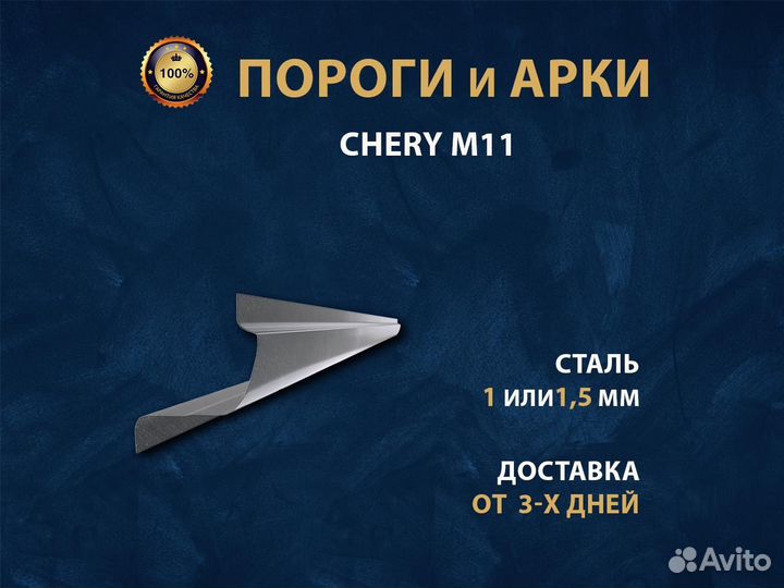 Пороги Chrysler Sebring 3 Ремонтные кузовные