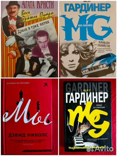 Книги пакетом 20 книг детективы, романы, бизнес