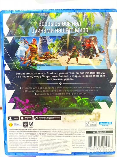 Диск для PS5 Horizon Запретный Запад Новый