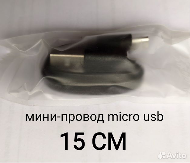 Провода micro USB